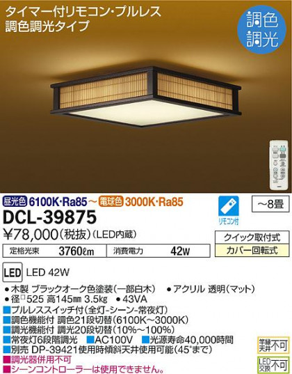 ʼ̿ | DAIKO ŵ Ĵ DCL-39875