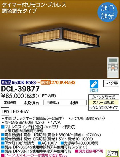 ʼ̿ | DAIKO ŵ Ĵ DCL-39877