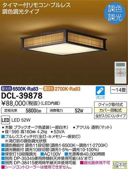 ʼ̿ | DAIKO ŵ Ĵ DCL-39878
