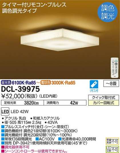 ʼ̿ | DAIKO ŵ Ĵ DCL-39975