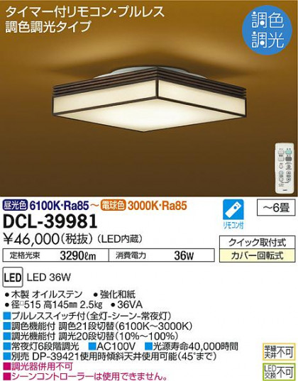 ʼ̿ | DAIKO ŵ Ĵ DCL-39981