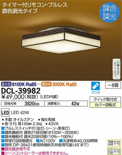 ʼ̿ | DAIKO ŵ Ĵ DCL-39982