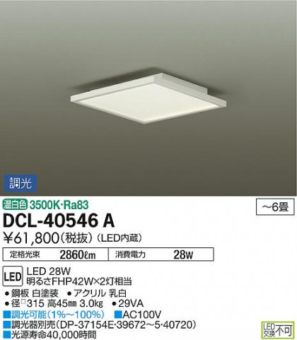 ʼ̿ | DAIKO ŵ  DCL-40546A