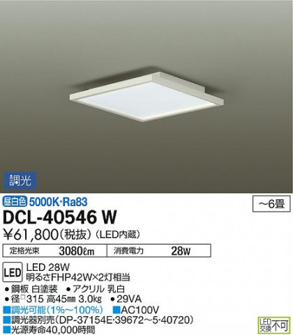 ʼ̿ | DAIKO ŵ  DCL-40546W