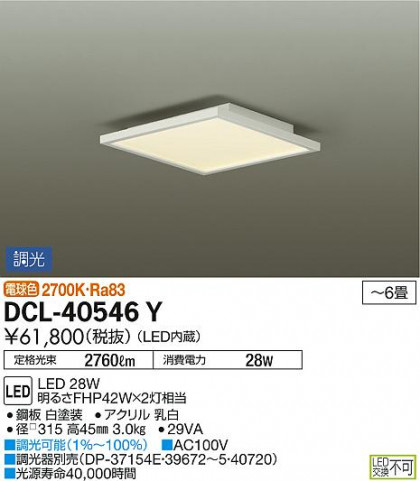 ʼ̿ | DAIKO ŵ  DCL-40546Y