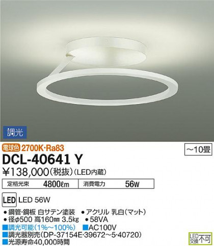 ʼ̿ | DAIKO ŵ  DCL-40641Y