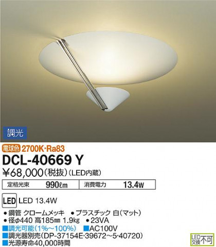 ʼ̿ | DAIKO ŵ  DCL-40669Y
