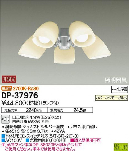ʼ̿ | DAIKO ŵ 󥰥ե DP-37976