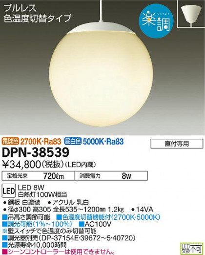ʼ̿ | DAIKO ŵ ڥ DPN-38539