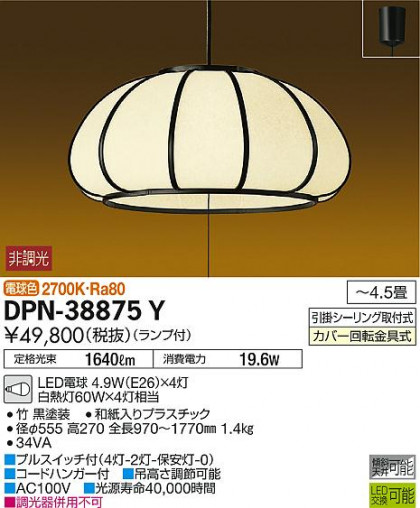 ʼ̿ | DAIKO ŵ ڥ DPN-38875Y