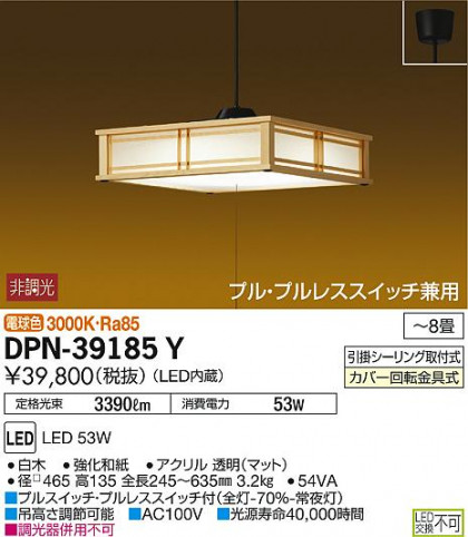 ʼ̿ | DAIKO ŵ ڥ DPN-39185Y