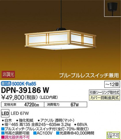ʼ̿ | DAIKO ŵ ڥ DPN-39186W