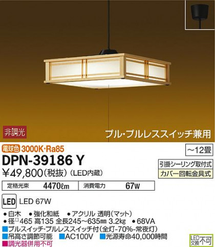 ʼ̿ | DAIKO ŵ ڥ DPN-39186Y