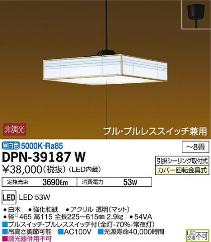 ʼ̿ | DAIKO ŵ ڥ DPN-39187W