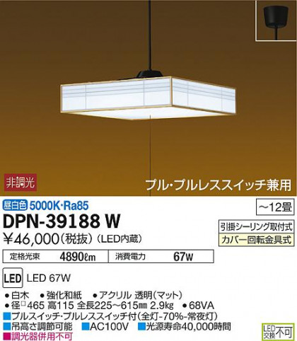 ʼ̿ | DAIKO ŵ ڥ DPN-39188W