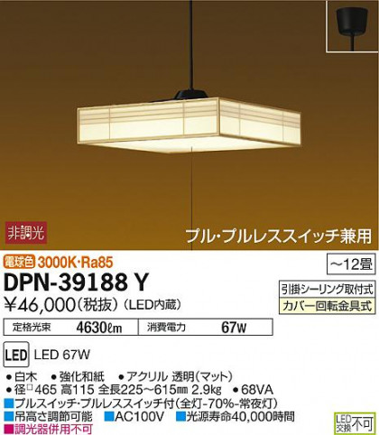 ʼ̿ | DAIKO ŵ ڥ DPN-39188Y