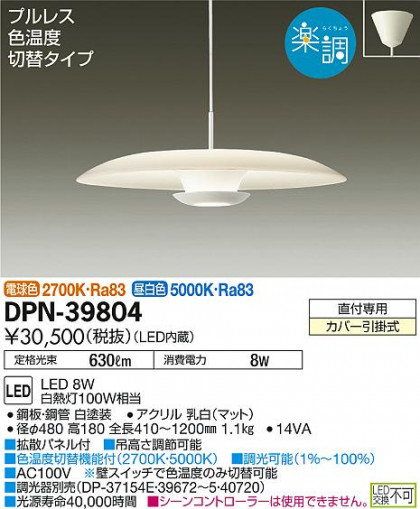 ʼ̿ | DAIKO ŵ ڥ DPN-39804
