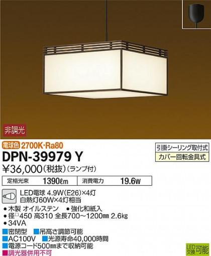 ʼ̿ | DAIKO ŵ ڥ DPN-39979Y
