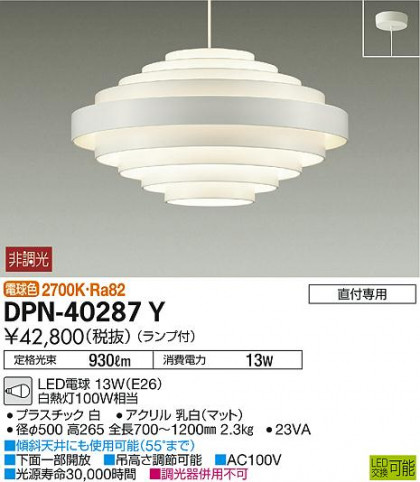 ʼ̿ | DAIKO ŵ ڥ DPN-40287Y