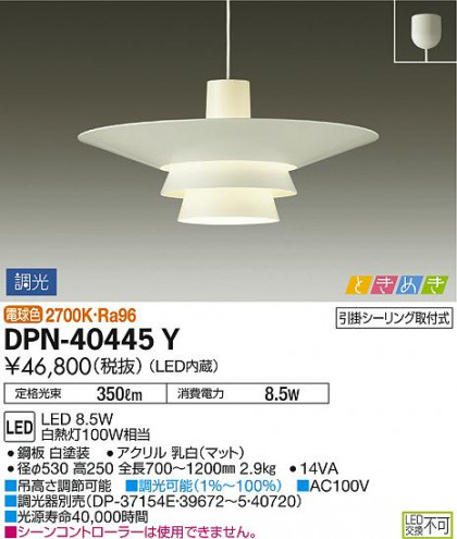 ʼ̿ | DAIKO ŵ ڥ DPN-40445Y