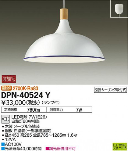ʼ̿ | DAIKO ŵ ڥ DPN-40524Y