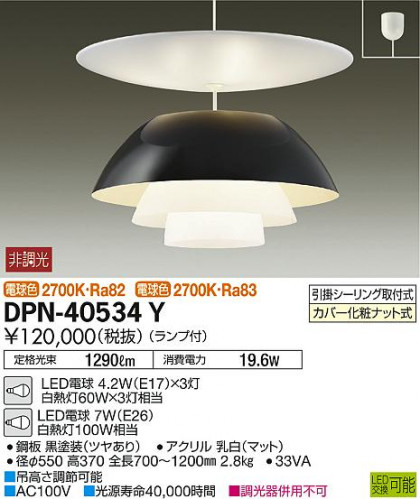 ʼ̿ | DAIKO ŵ ڥ DPN-40534Y