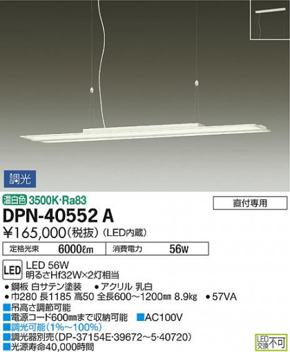 ʼ̿ | DAIKO ŵ ڥ DPN-40552A
