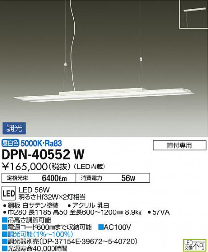 ʼ̿ | DAIKO ŵ ڥ DPN-40552W