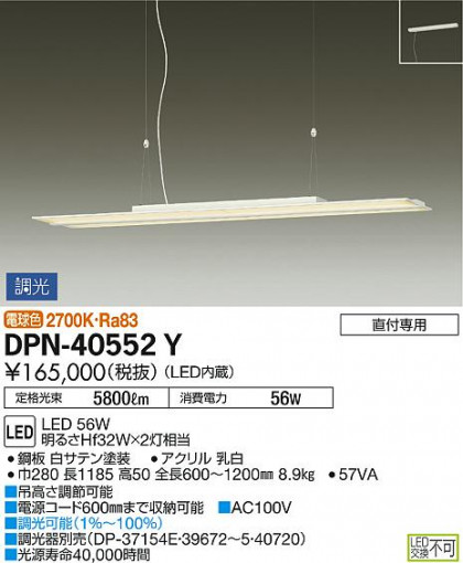 ʼ̿ | DAIKO ŵ ڥ DPN-40552Y