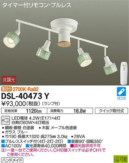 ʼ̿ | DAIKO ŵ ݥåȥ饤 DSL-40473Y