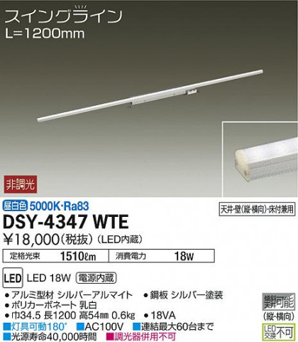 ʼ̿ | DAIKO ŵ ܾѴ DSY-4347WTE