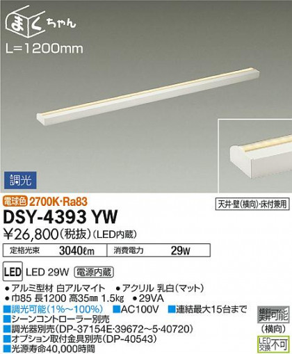 ʼ̿ | DAIKO ŵ ܾѴ DSY-4393YW