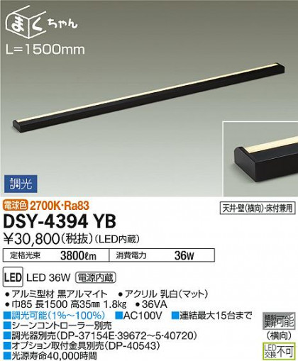 ʼ̿ | DAIKO ŵ ܾѴ DSY-4394YB