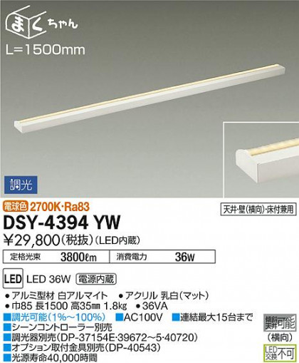 ʼ̿ | DAIKO ŵ ܾѴ DSY-4394YW