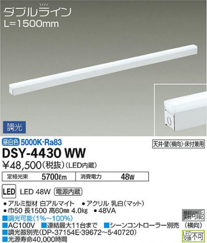 ʼ̿ | DAIKO ŵ ܾѴ DSY-4430WW