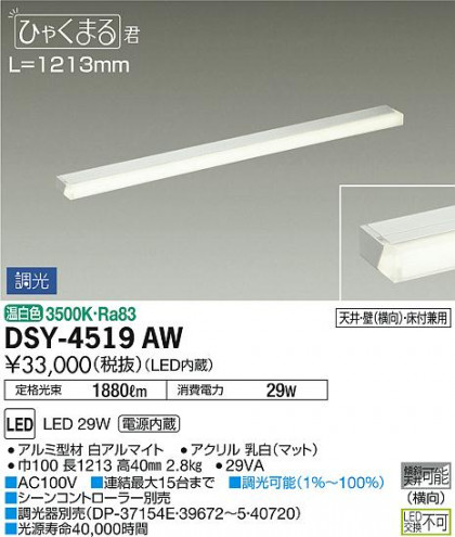 ʼ̿ | DAIKO ŵ ܾѴ DSY-4519AW