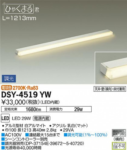 ʼ̿ | DAIKO ŵ ܾѴ DSY-4519YW