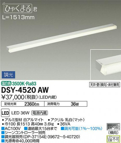 ʼ̿ | DAIKO ŵ ܾѴ DSY-4520AW