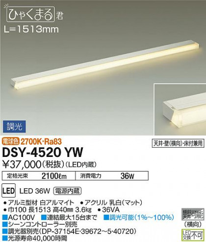 ʼ̿ | DAIKO ŵ ܾѴ DSY-4520YW