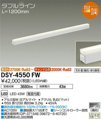 ʼ̿ | DAIKO ŵ ܾѴ DSY-4550FW