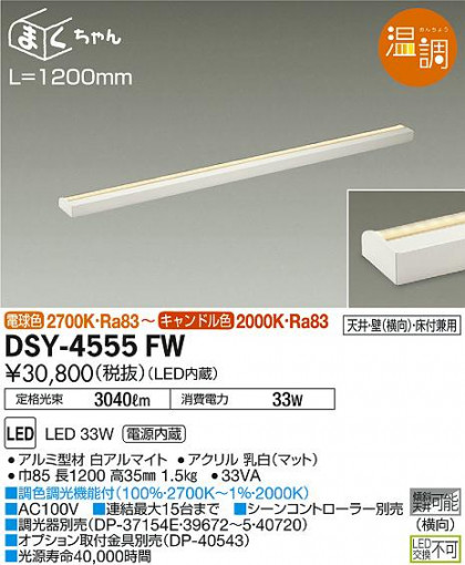 ʼ̿ | DAIKO ŵ ܾѴ DSY-4555FW