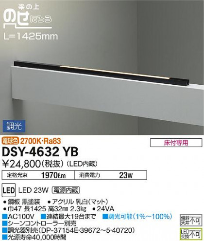 ʼ̿ | DAIKO ŵ ܾѴ DSY-4632YB