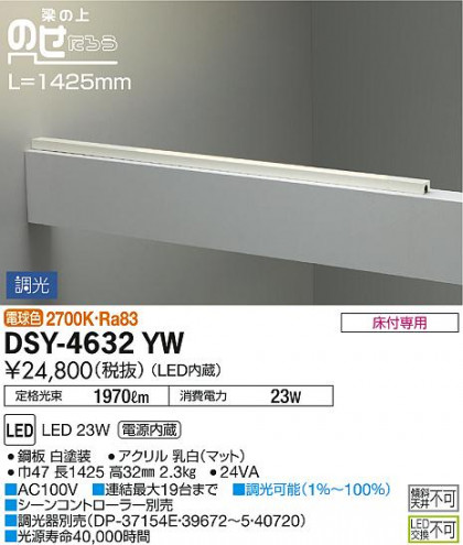 ʼ̿ | DAIKO ŵ ܾѴ DSY-4632YW