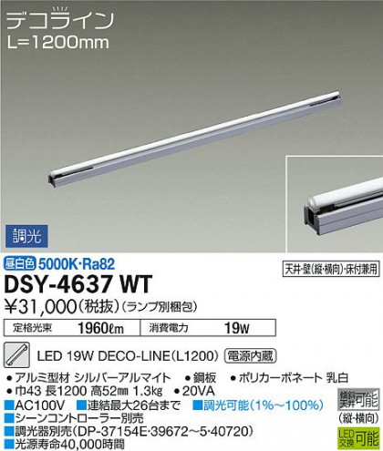 ʼ̿ | DAIKO ŵ ܾѴ DSY-4637WT