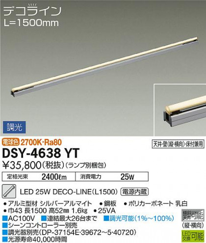 ʼ̿ | DAIKO ŵ ܾѴ DSY-4638YT