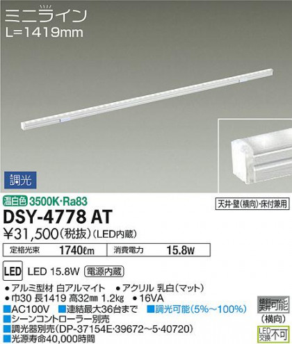 ʼ̿ | DAIKO ŵ ܾѴ DSY-4778AT
