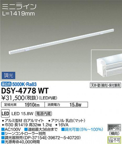 ʼ̿ | DAIKO ŵ ܾѴ DSY-4778WT