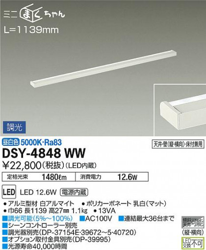ʼ̿ | DAIKO ŵ ܾѴ DSY-4848WW