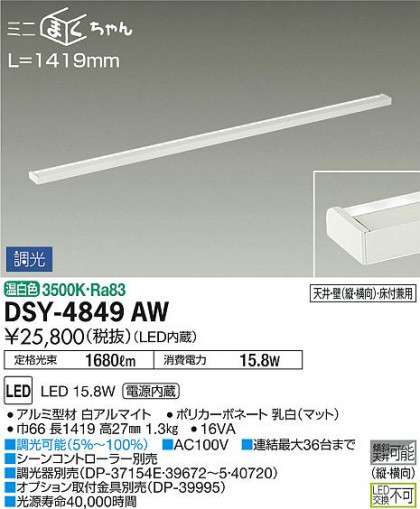 ʼ̿ | DAIKO ŵ ܾѴ DSY-4849AW