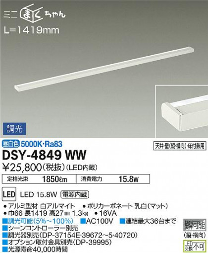 ʼ̿ | DAIKO ŵ ܾѴ DSY-4849WW
